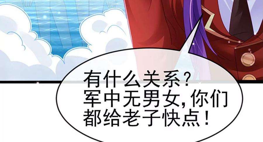 军火女凰175话 男澡堂作战