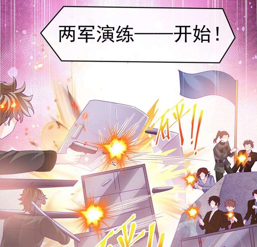 军火女凰175话 男澡堂作战