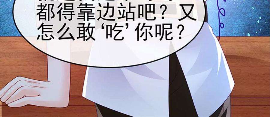 军火女凰175话 男澡堂作战