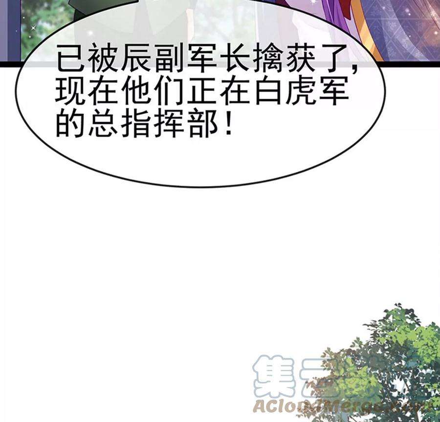 军火女凰176话 大仇得报震惊