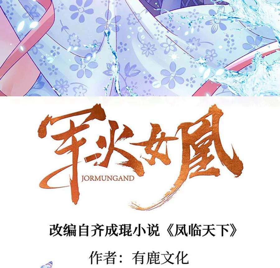 军火女凰176话 大仇得报震惊