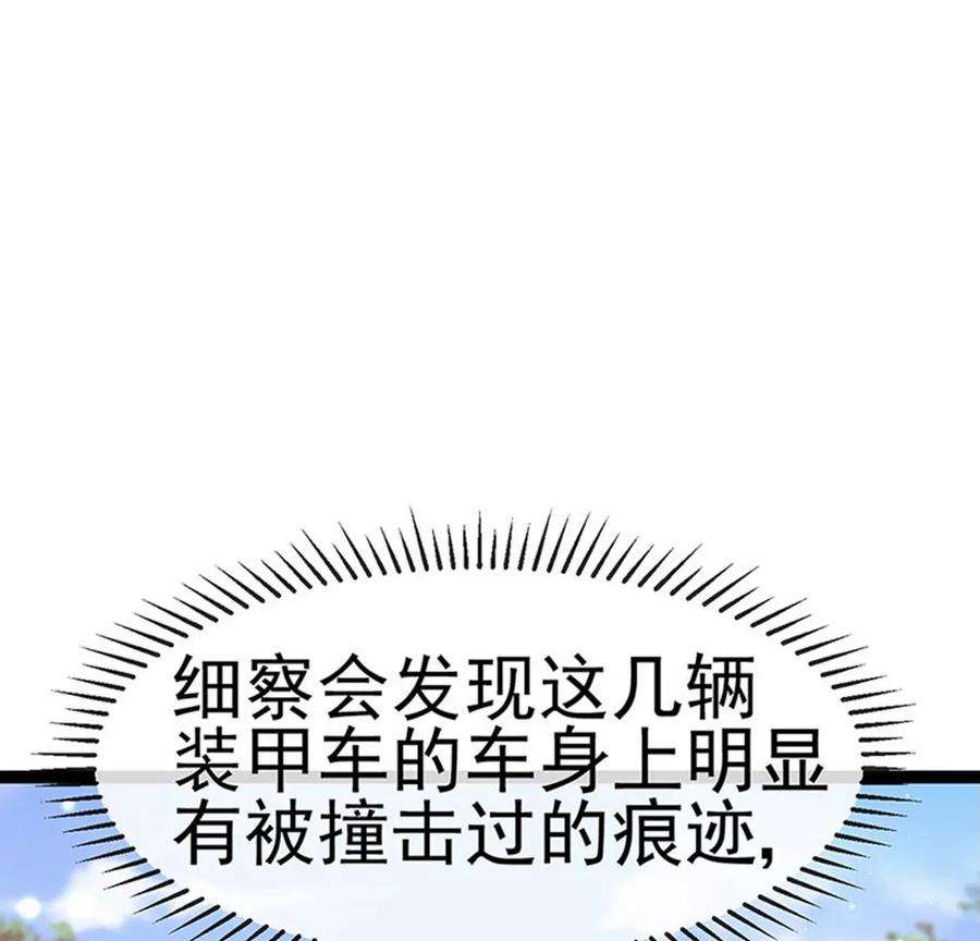 军火女凰176话 大仇得报震惊