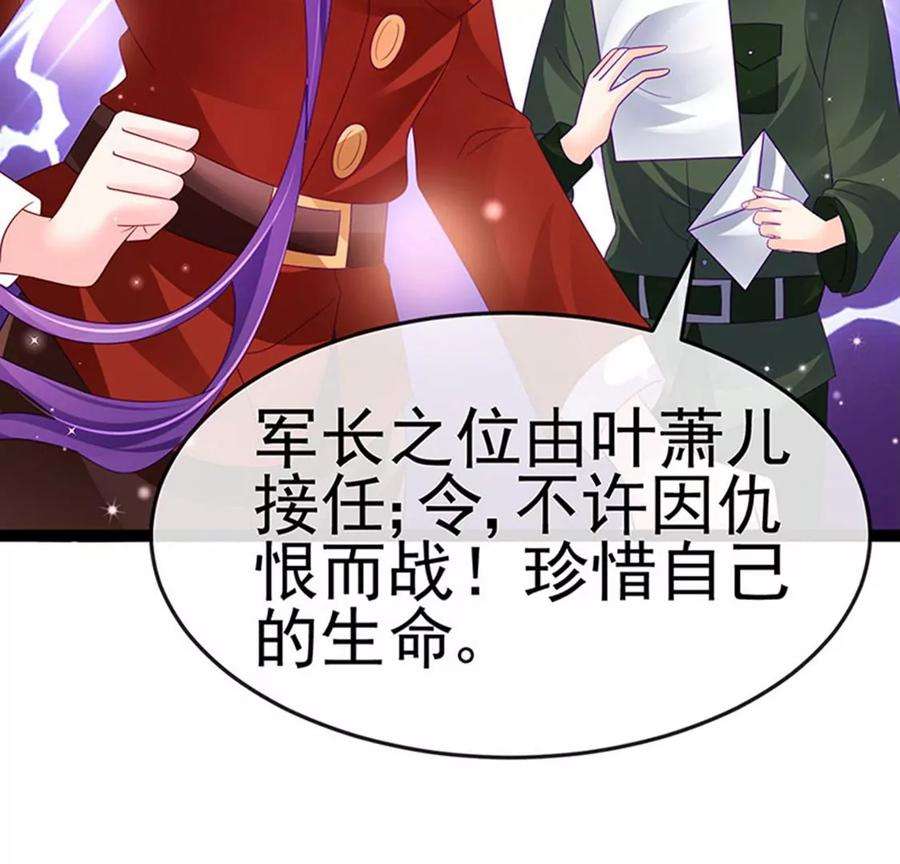 军火女凰176话 大仇得报震惊