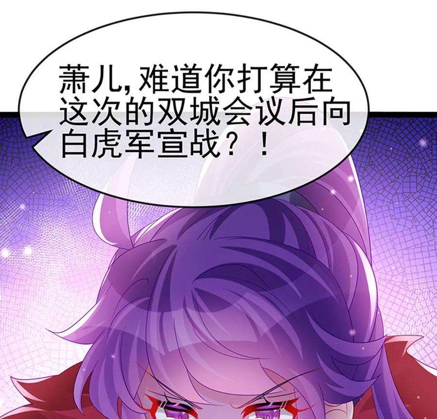 军火女凰176话 大仇得报震惊