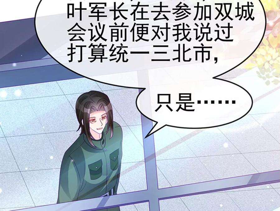 军火女凰176话 大仇得报震惊