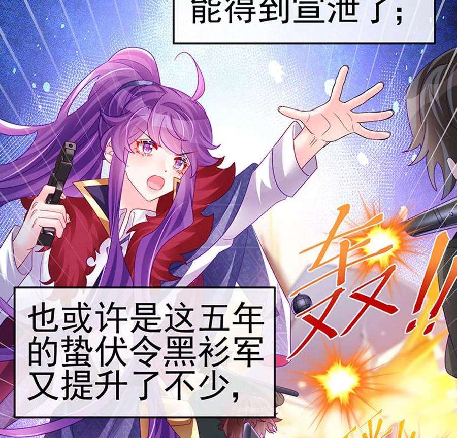 军火女凰176话 大仇得报震惊