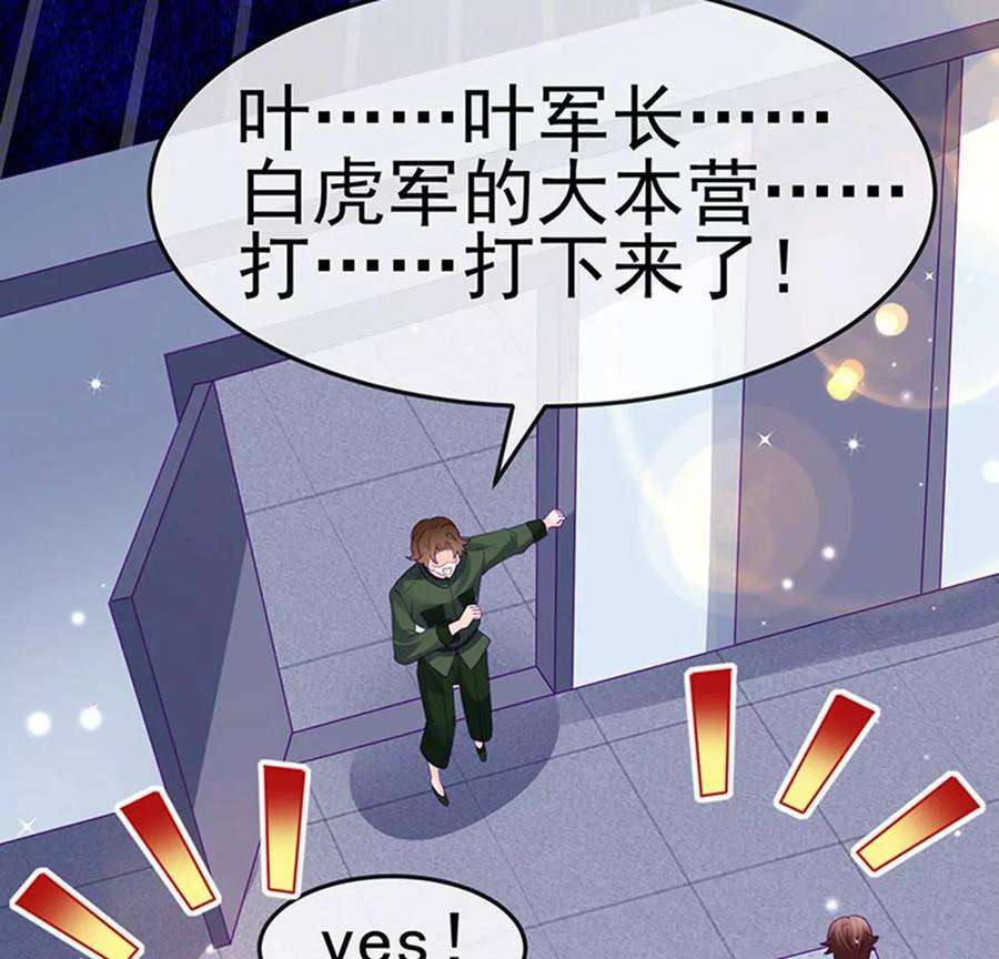 军火女凰176话 大仇得报震惊