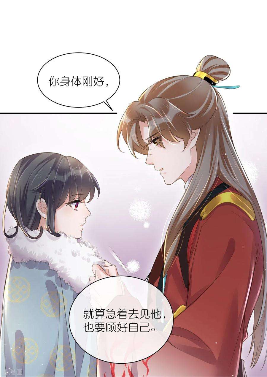 黑莲花学习手册113话 受伤了需要呼呼