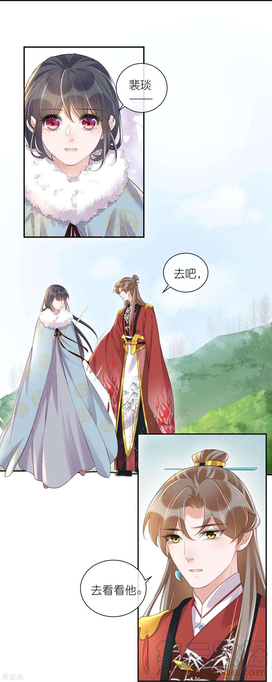 黑莲花学习手册113话 受伤了需要呼呼