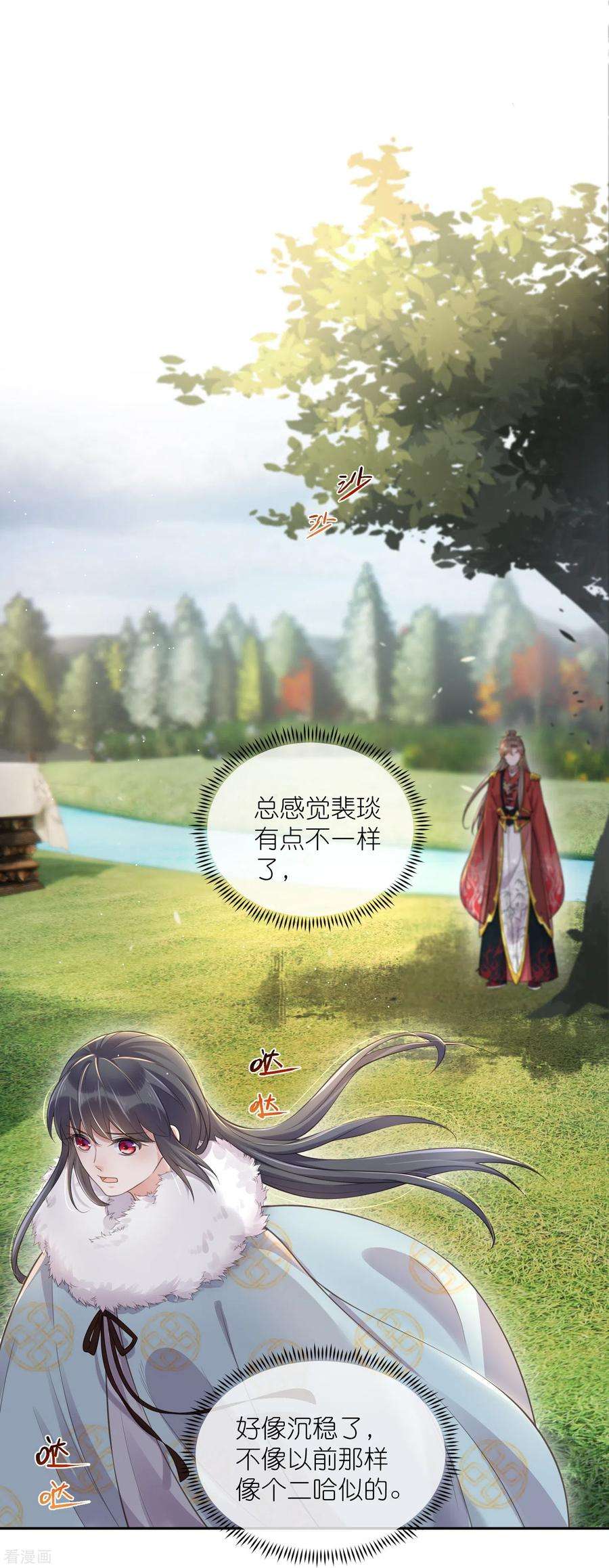 黑莲花学习手册113话 受伤了需要呼呼