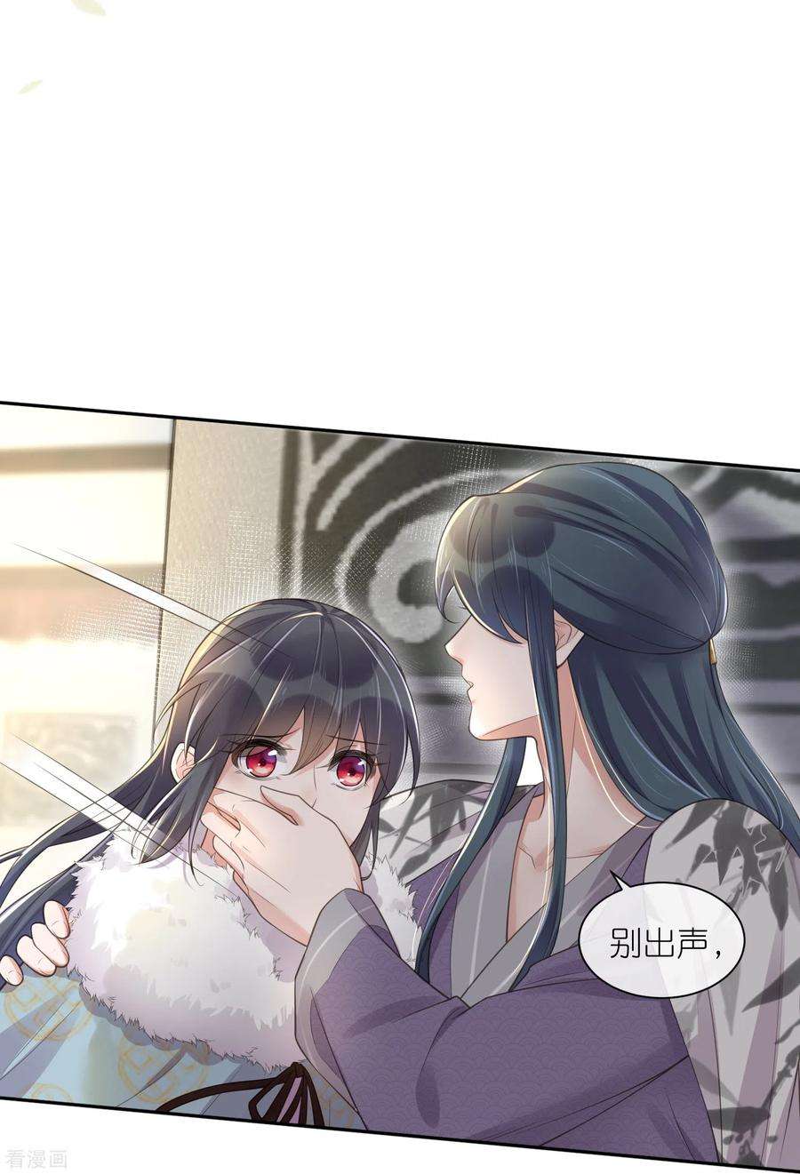 黑莲花学习手册113话 受伤了需要呼呼