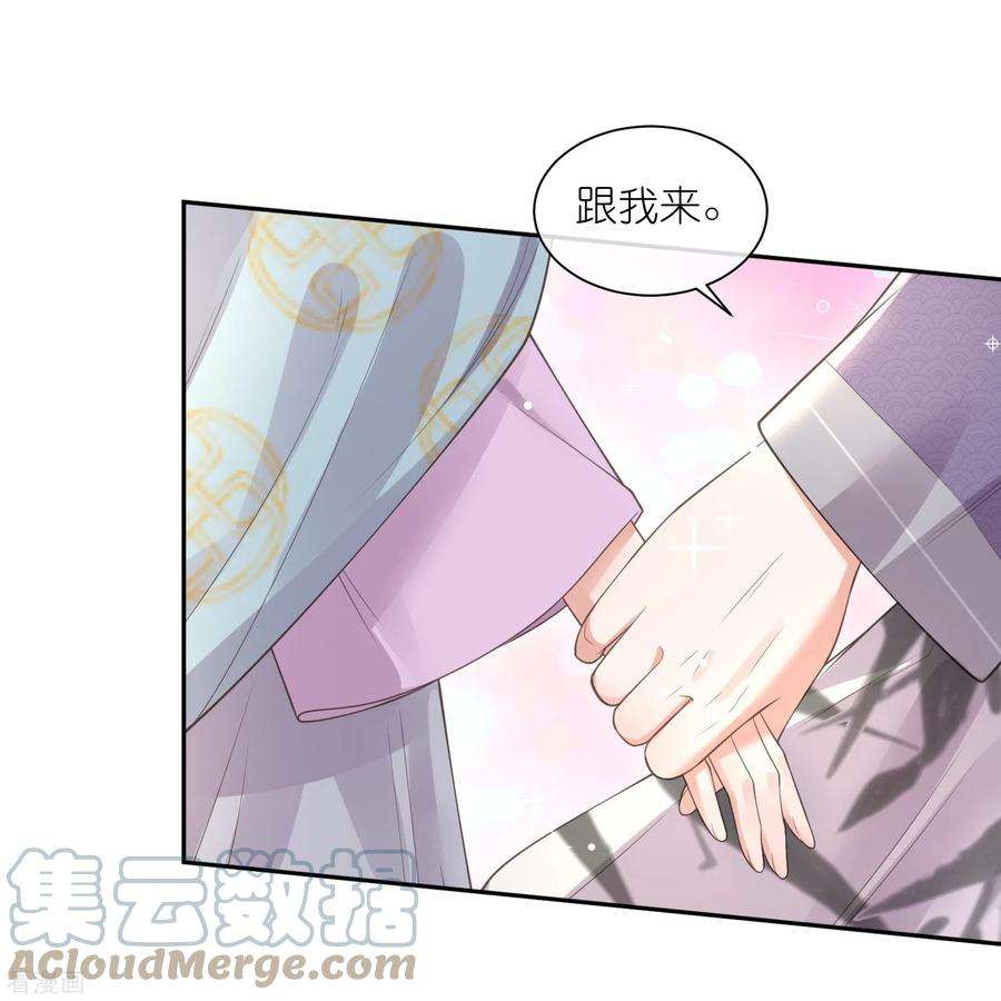 黑莲花学习手册113话 受伤了需要呼呼