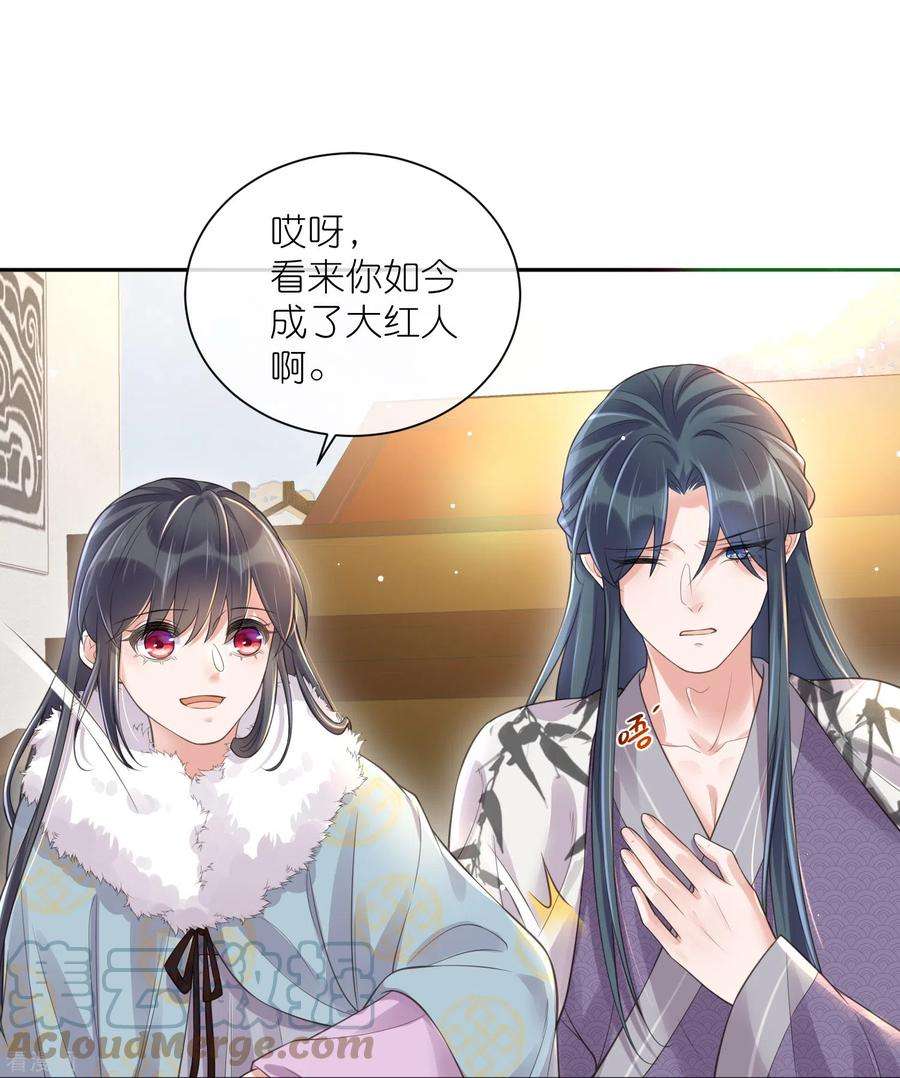 黑莲花学习手册113话 受伤了需要呼呼