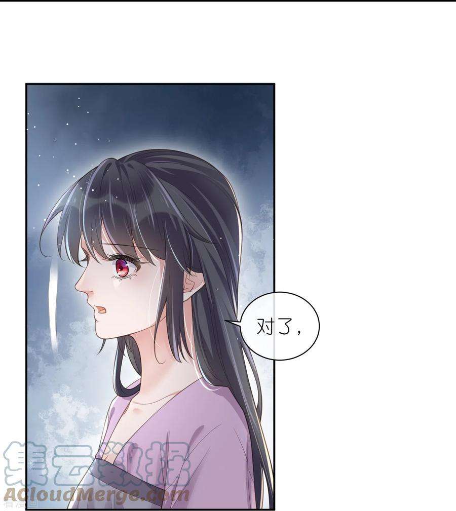黑莲花学习手册113话 受伤了需要呼呼