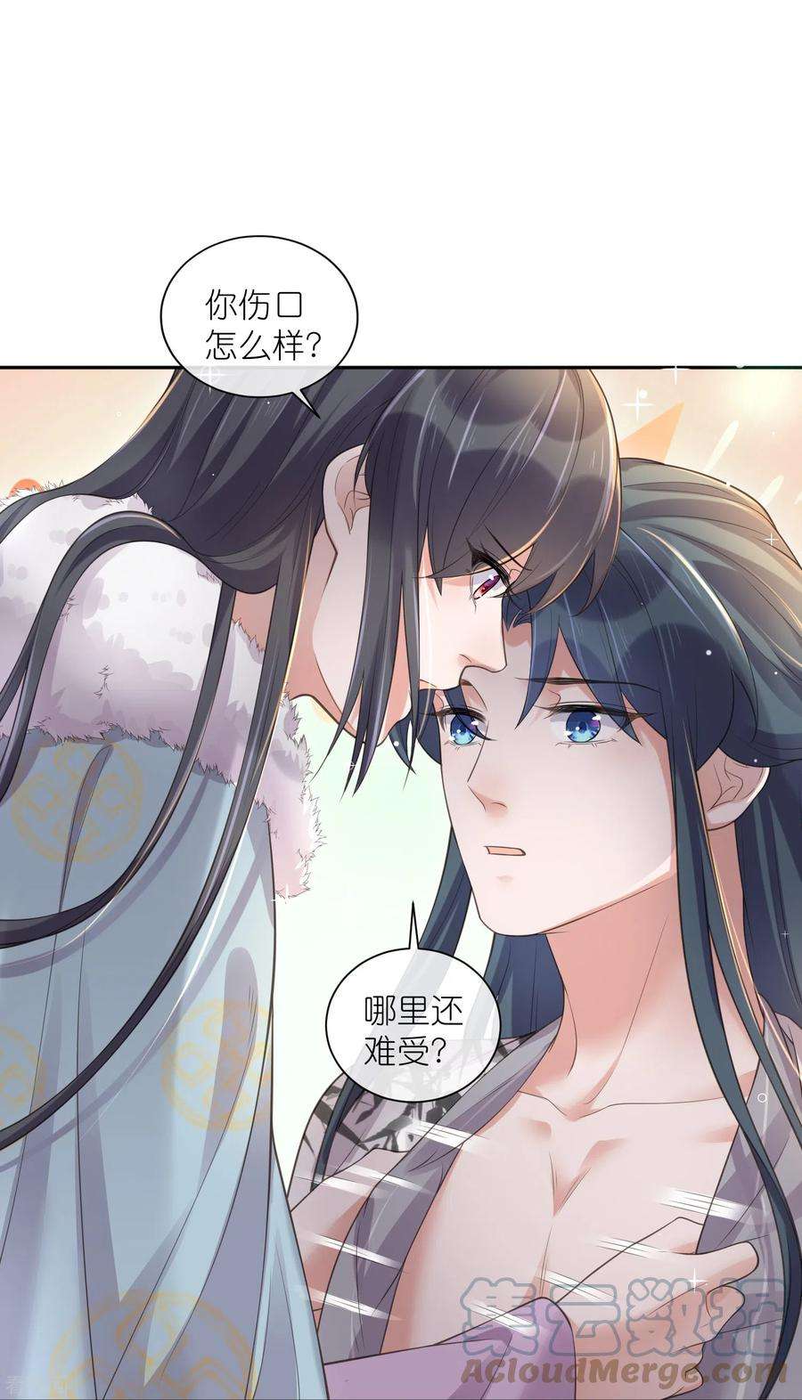黑莲花学习手册113话 受伤了需要呼呼