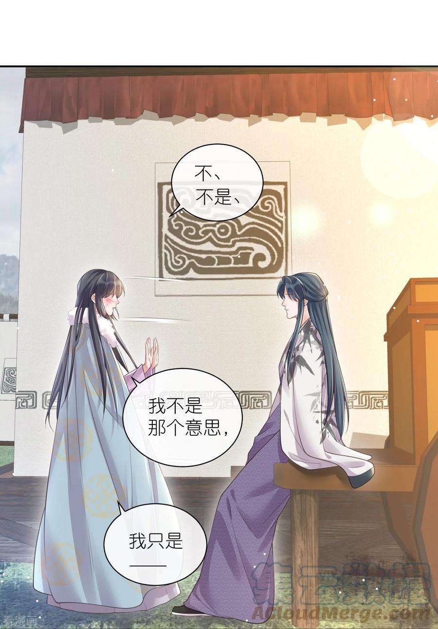 黑莲花学习手册113话 受伤了需要呼呼