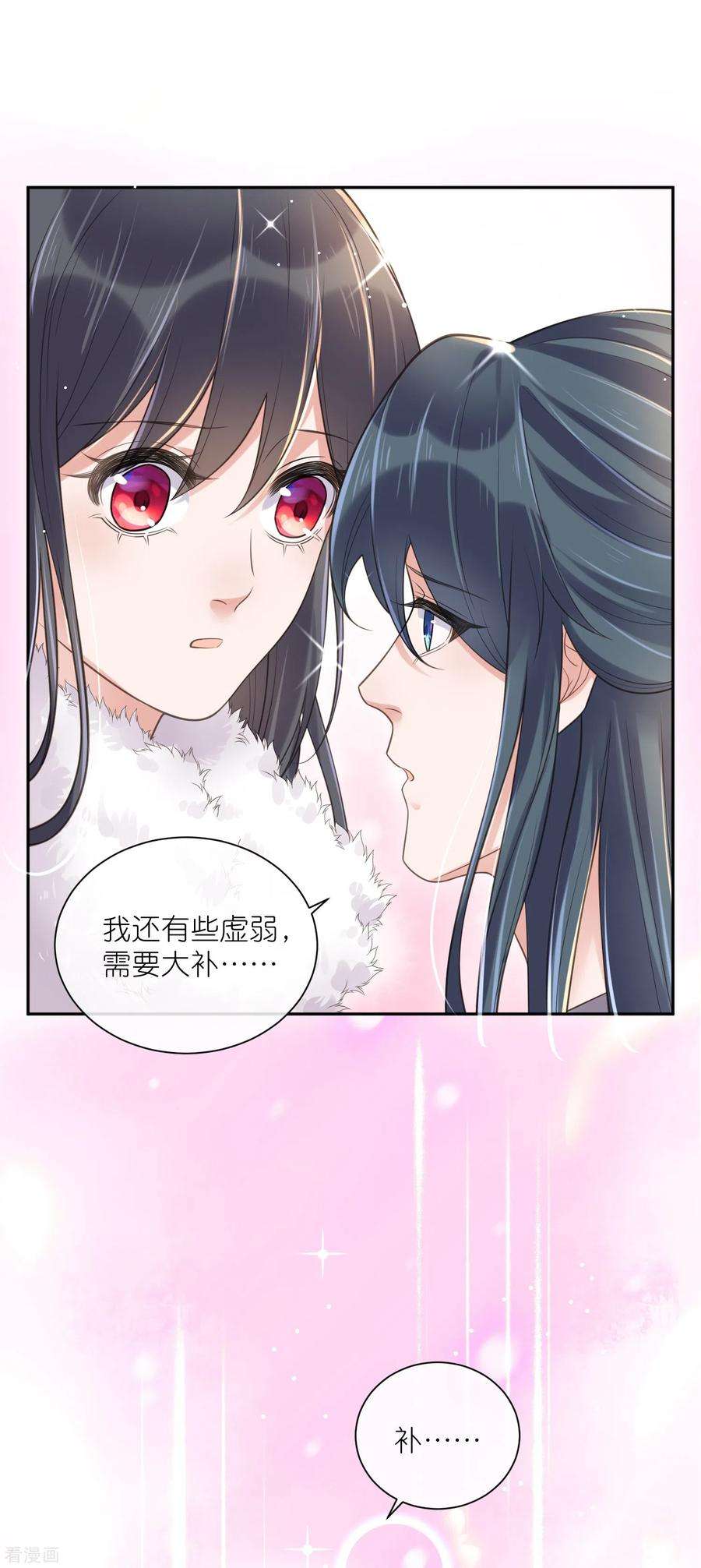 黑莲花学习手册113话 受伤了需要呼呼