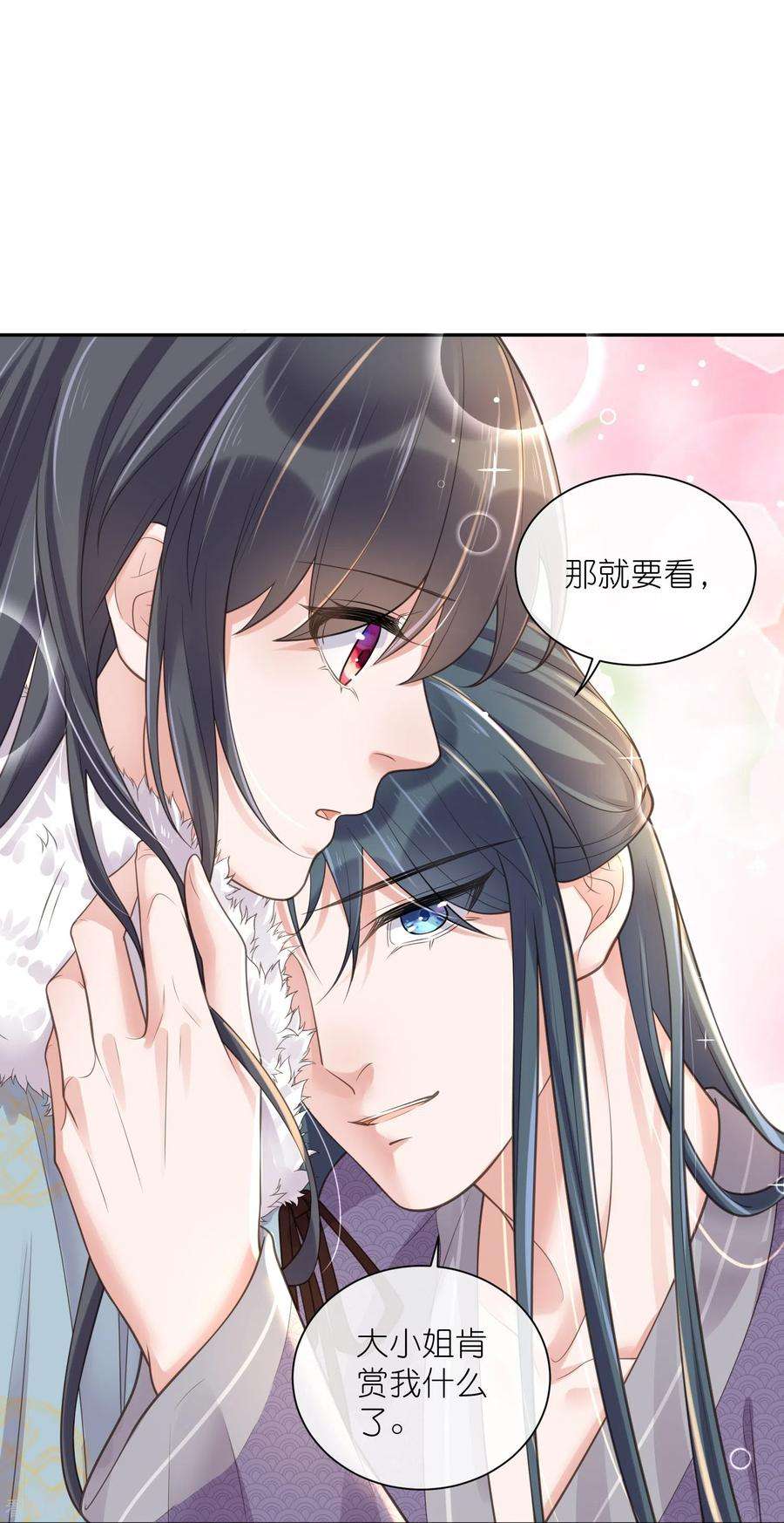 黑莲花学习手册113话 受伤了需要呼呼