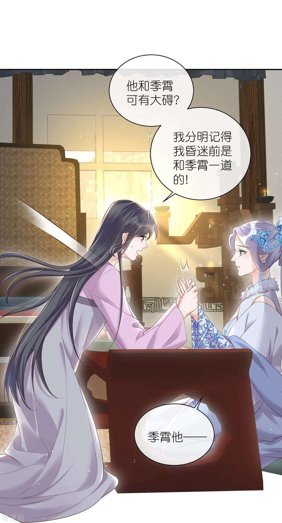 黑莲花学习手册113话 受伤了需要呼呼
