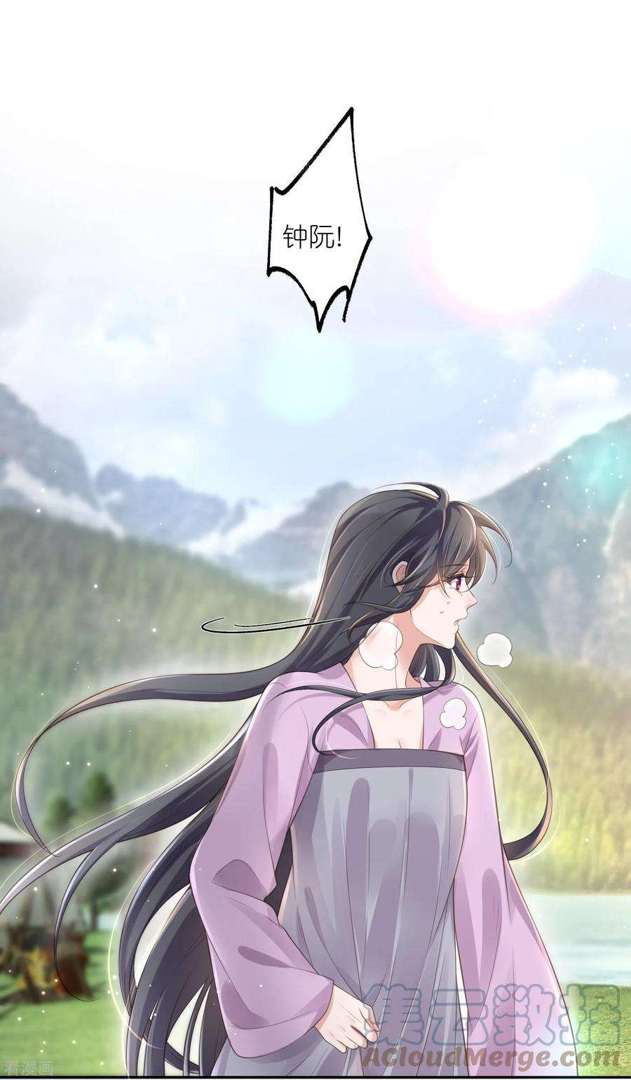 黑莲花学习手册113话 受伤了需要呼呼