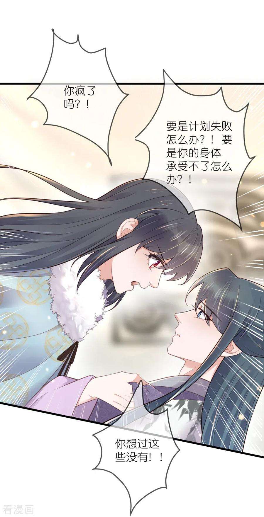 黑莲花学习手册114话 惊，这男人在撒娇！