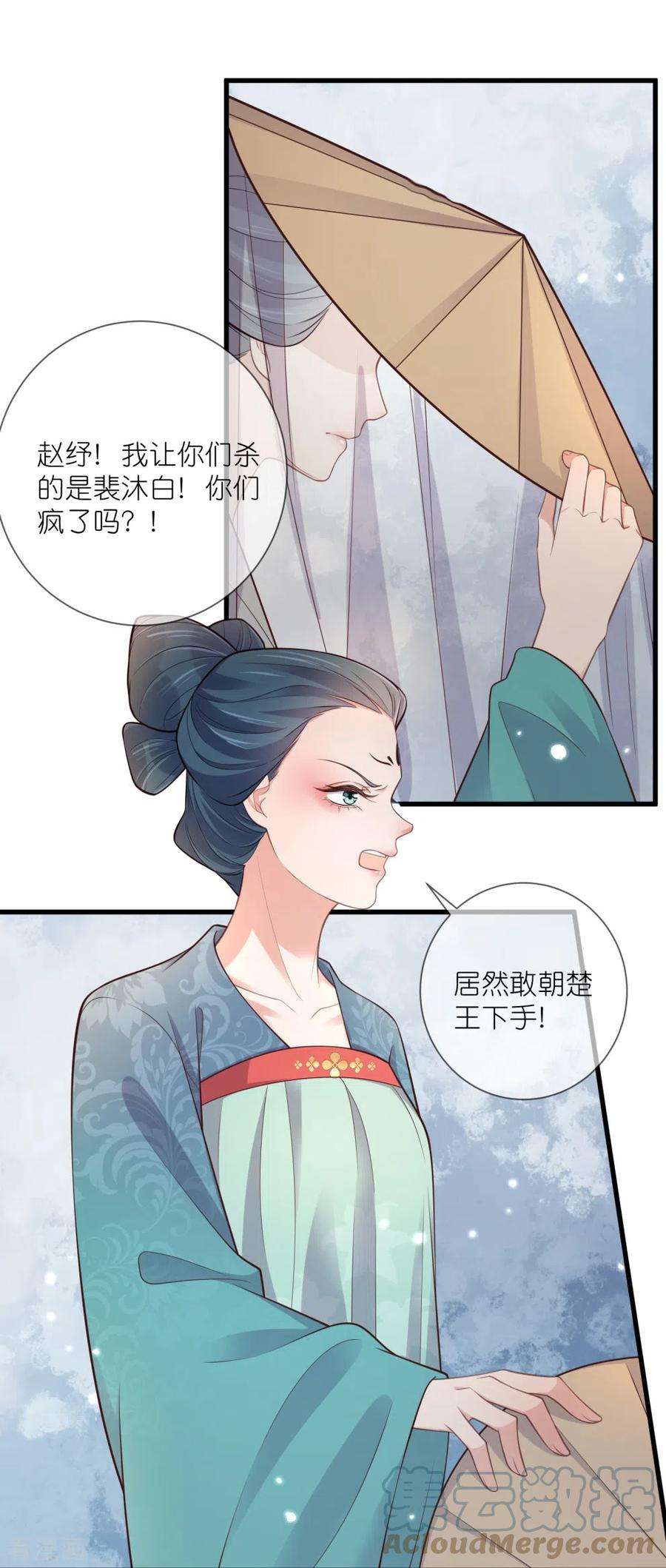 黑莲花学习手册114话 惊，这男人在撒娇！