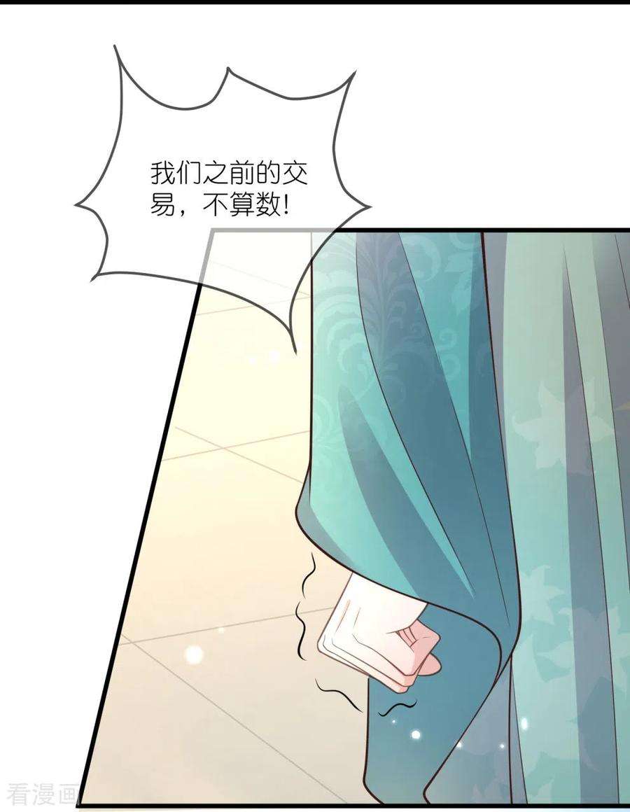 黑莲花学习手册114话 惊，这男人在撒娇！