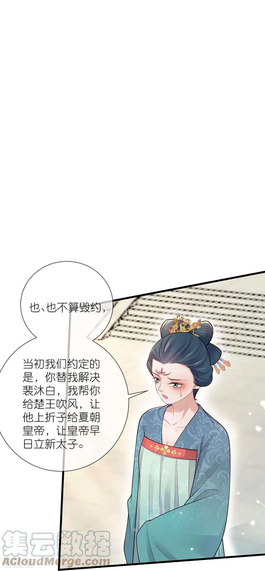 黑莲花学习手册114话 惊，这男人在撒娇！