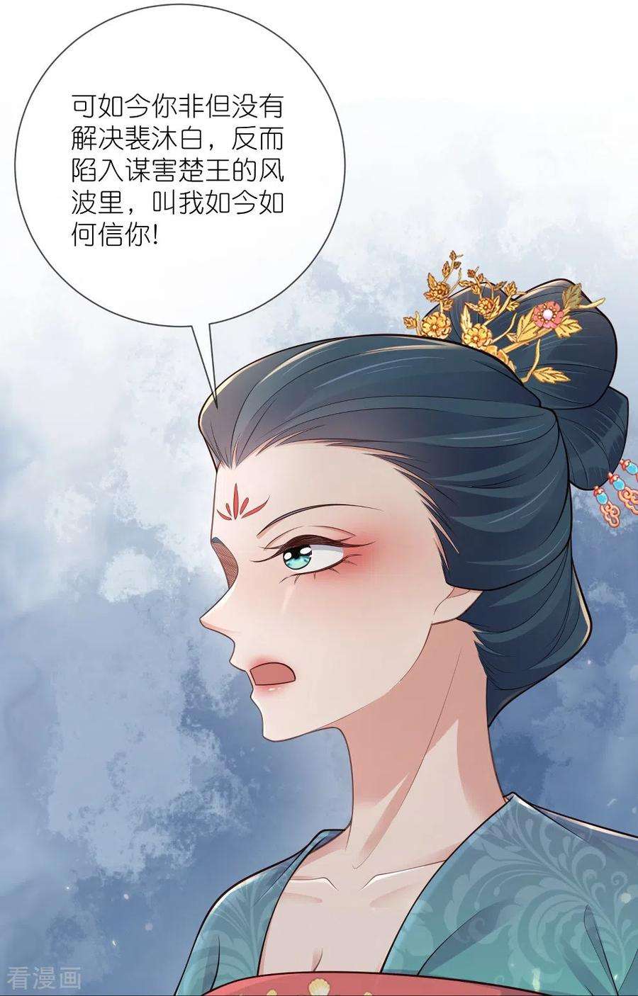 黑莲花学习手册114话 惊，这男人在撒娇！