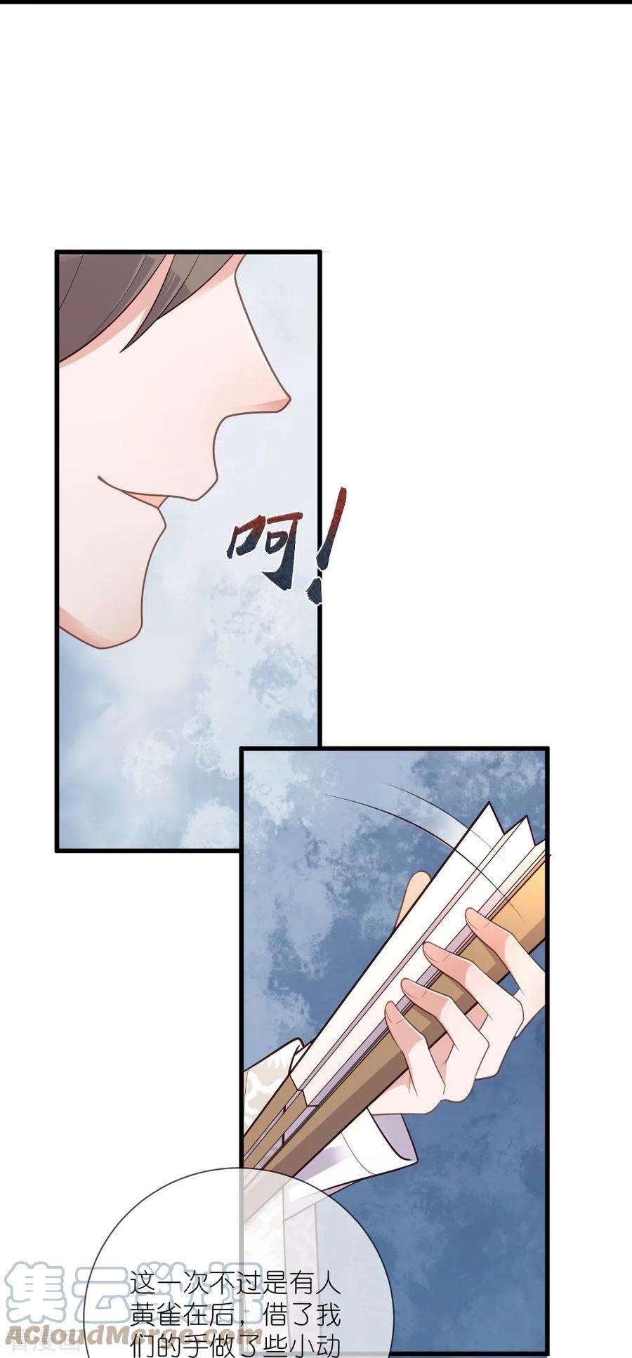 黑莲花学习手册114话 惊，这男人在撒娇！