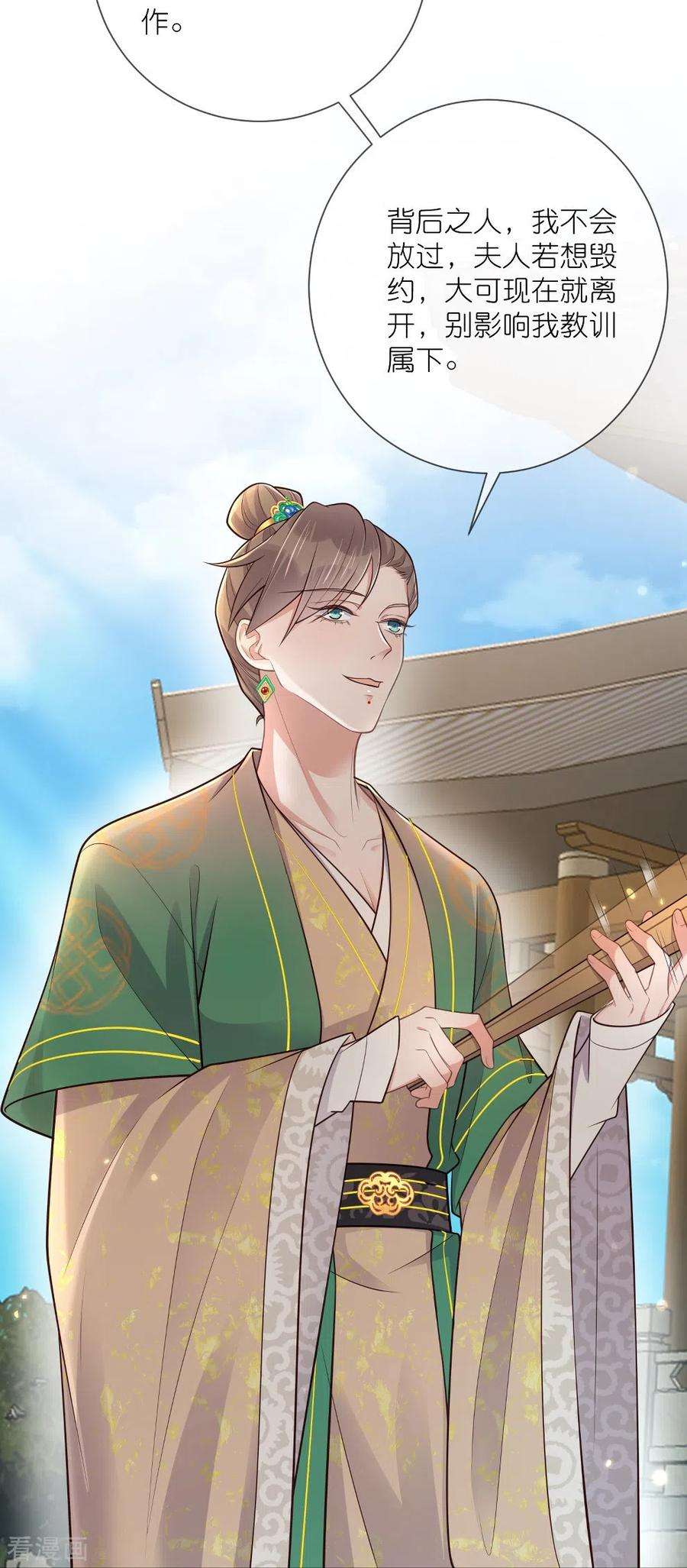 黑莲花学习手册114话 惊，这男人在撒娇！