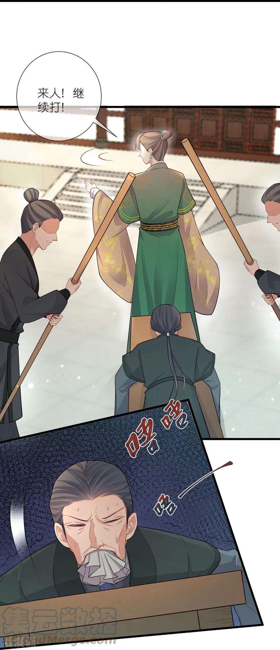 黑莲花学习手册114话 惊，这男人在撒娇！