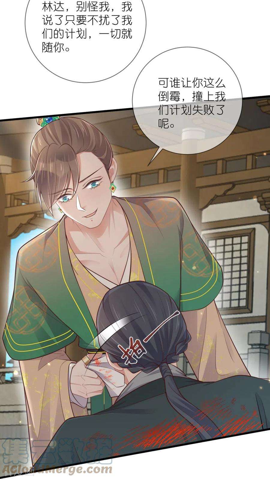 黑莲花学习手册114话 惊，这男人在撒娇！