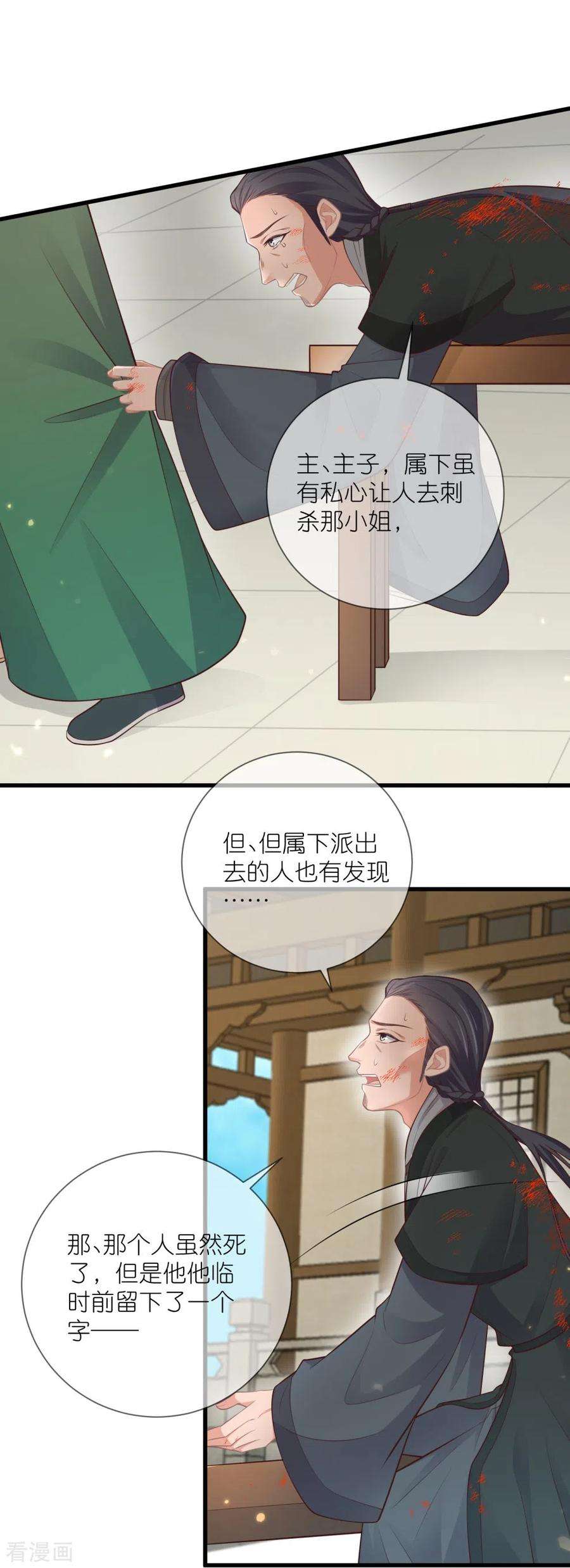 黑莲花学习手册114话 惊，这男人在撒娇！