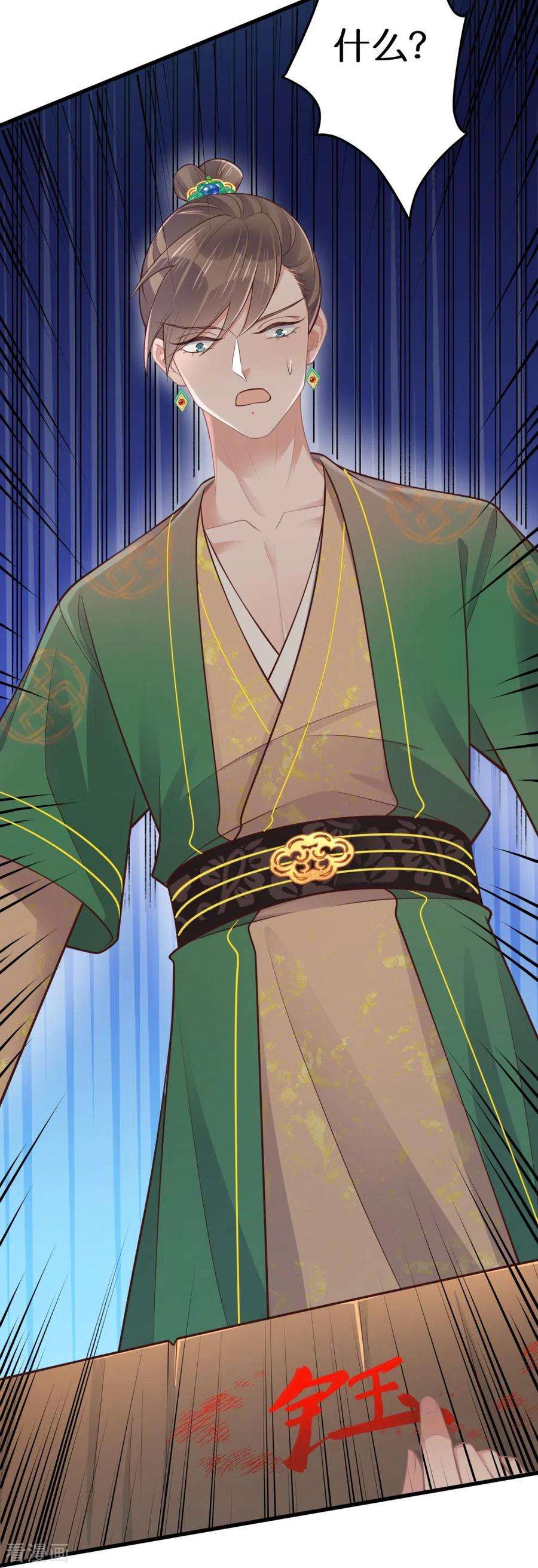 黑莲花学习手册114话 惊，这男人在撒娇！