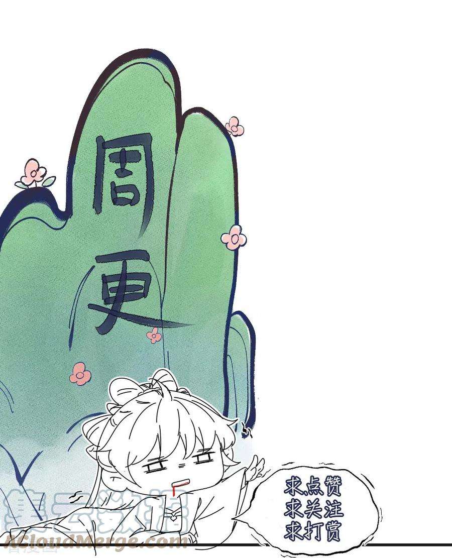 黑莲花学习手册114话 惊，这男人在撒娇！