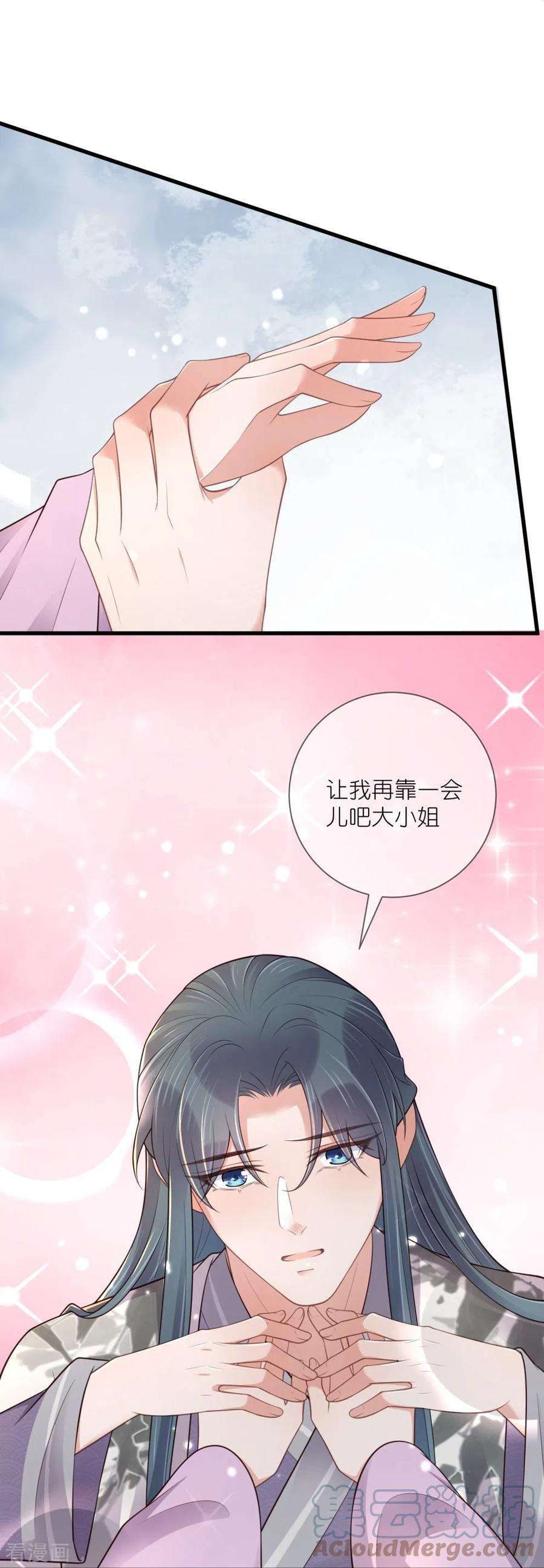 黑莲花学习手册114话 惊，这男人在撒娇！