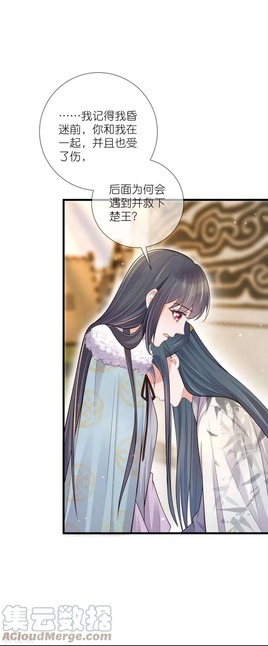 黑莲花学习手册114话 惊，这男人在撒娇！