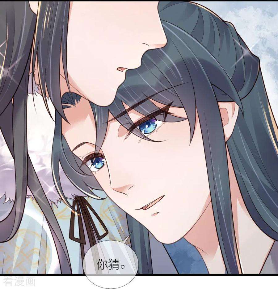 黑莲花学习手册114话 惊，这男人在撒娇！