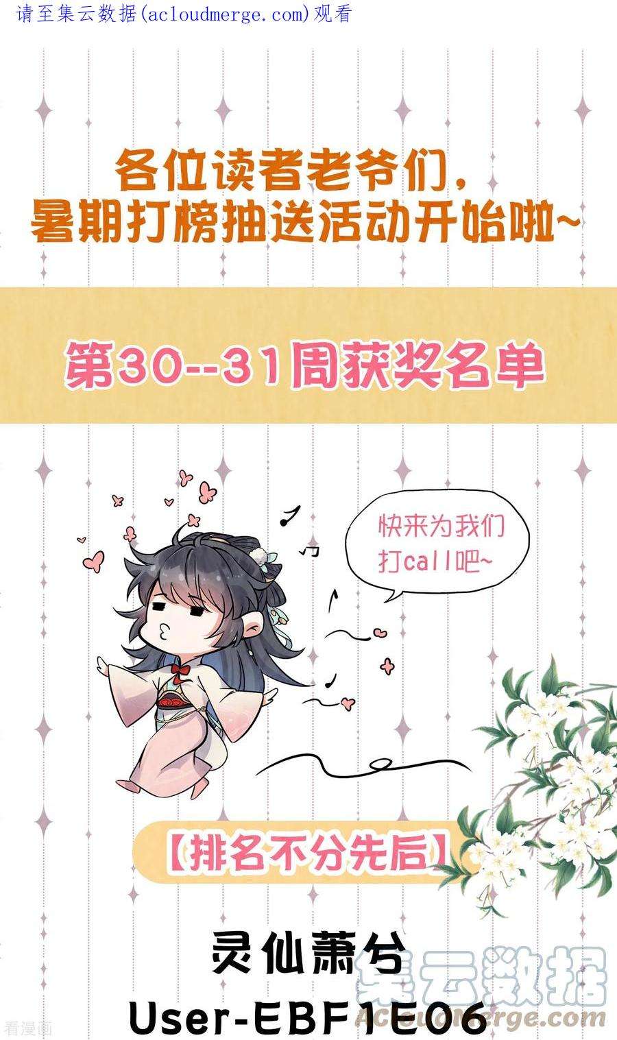 黑莲花学习手册30-31周获奖名单