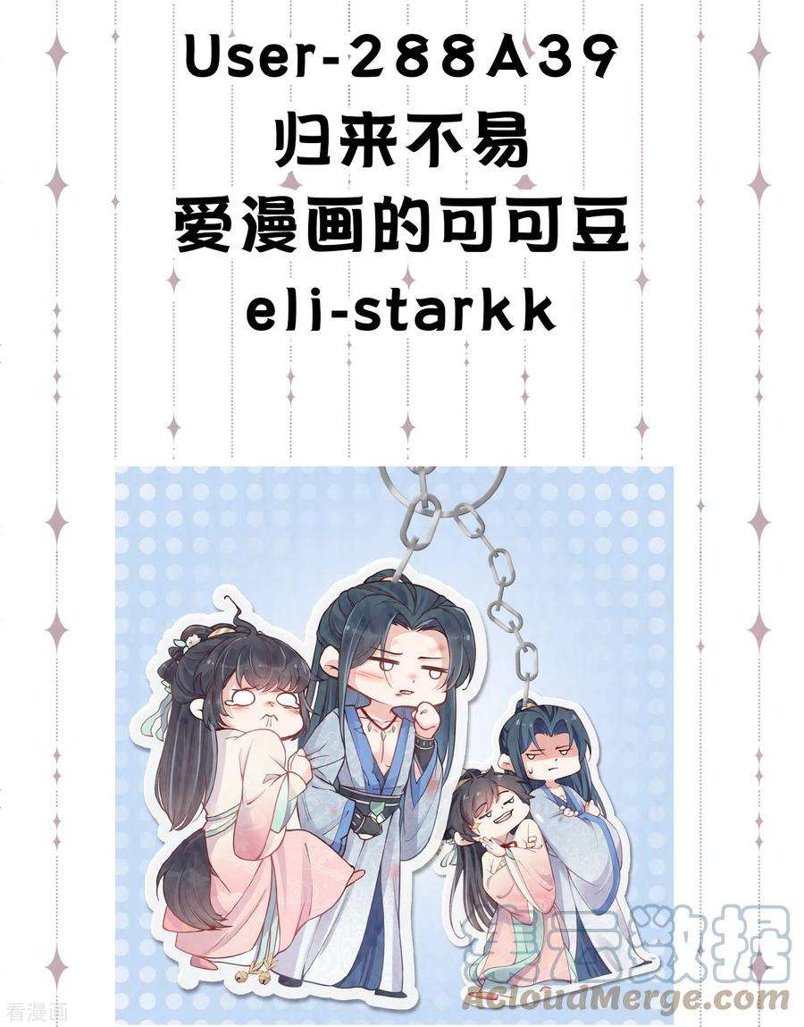 黑莲花学习手册30-31周获奖名单