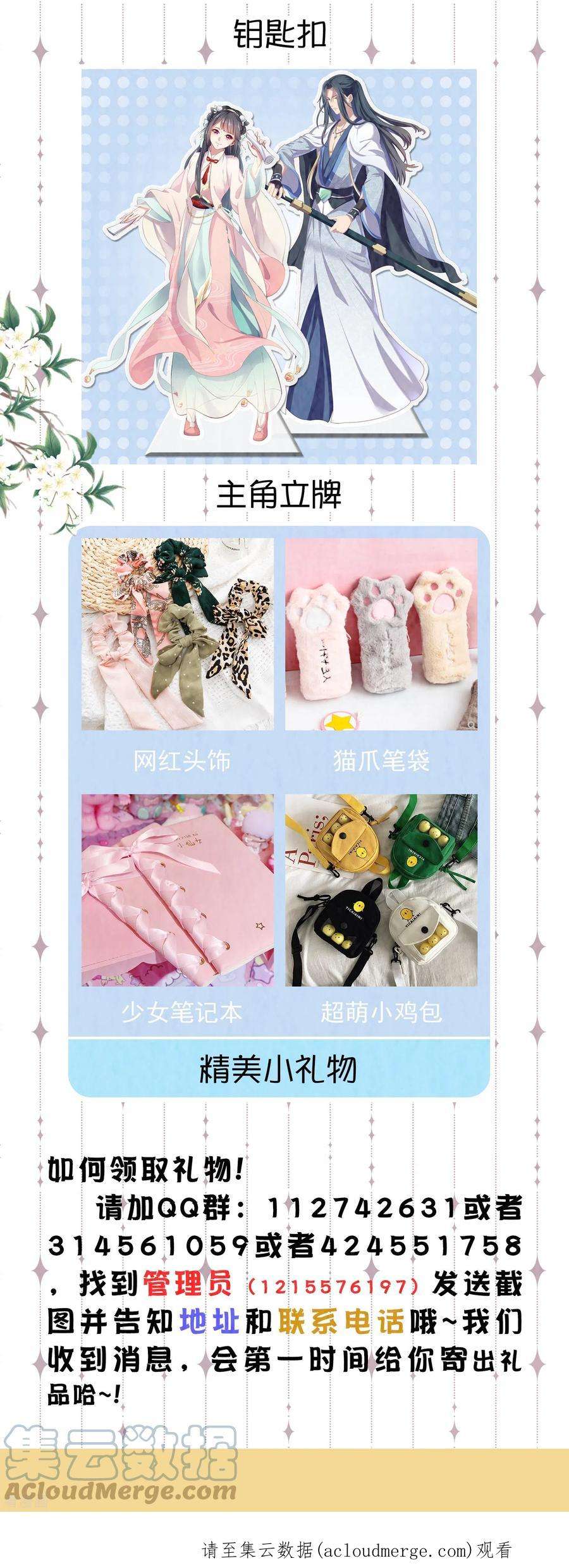 黑莲花学习手册30-31周获奖名单