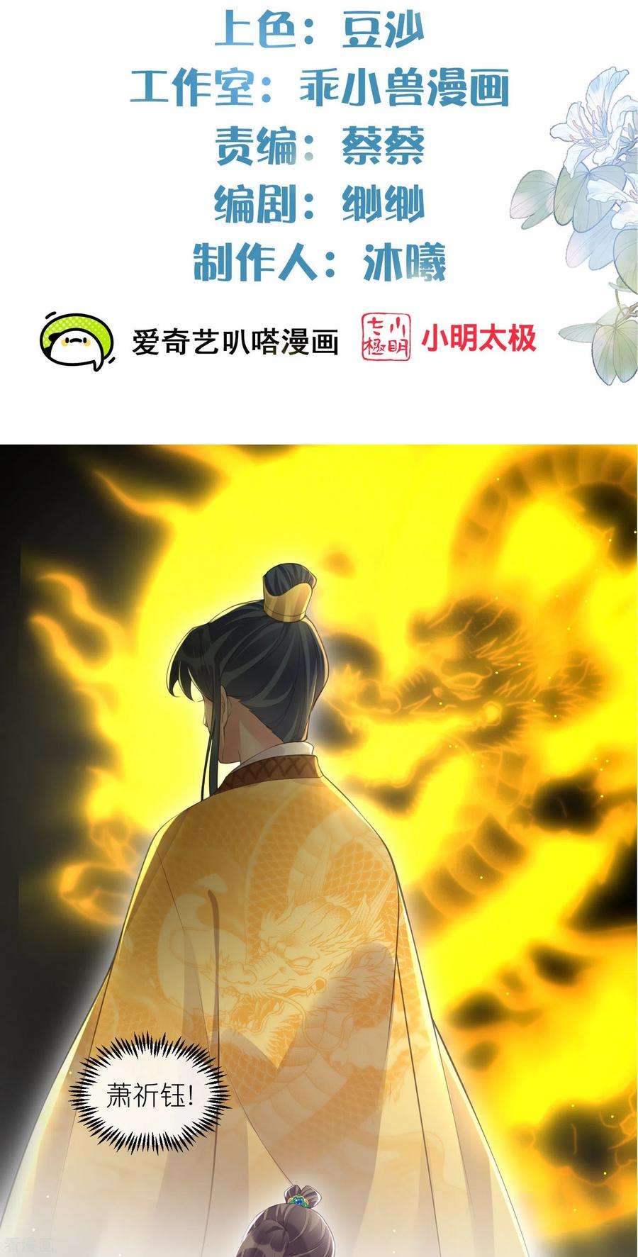 黑莲花学习手册115话 你不管我谁管我