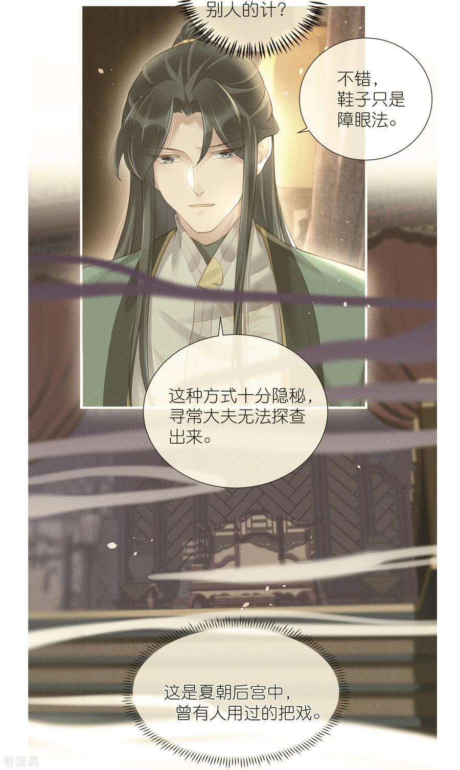 黑莲花学习手册115话 你不管我谁管我