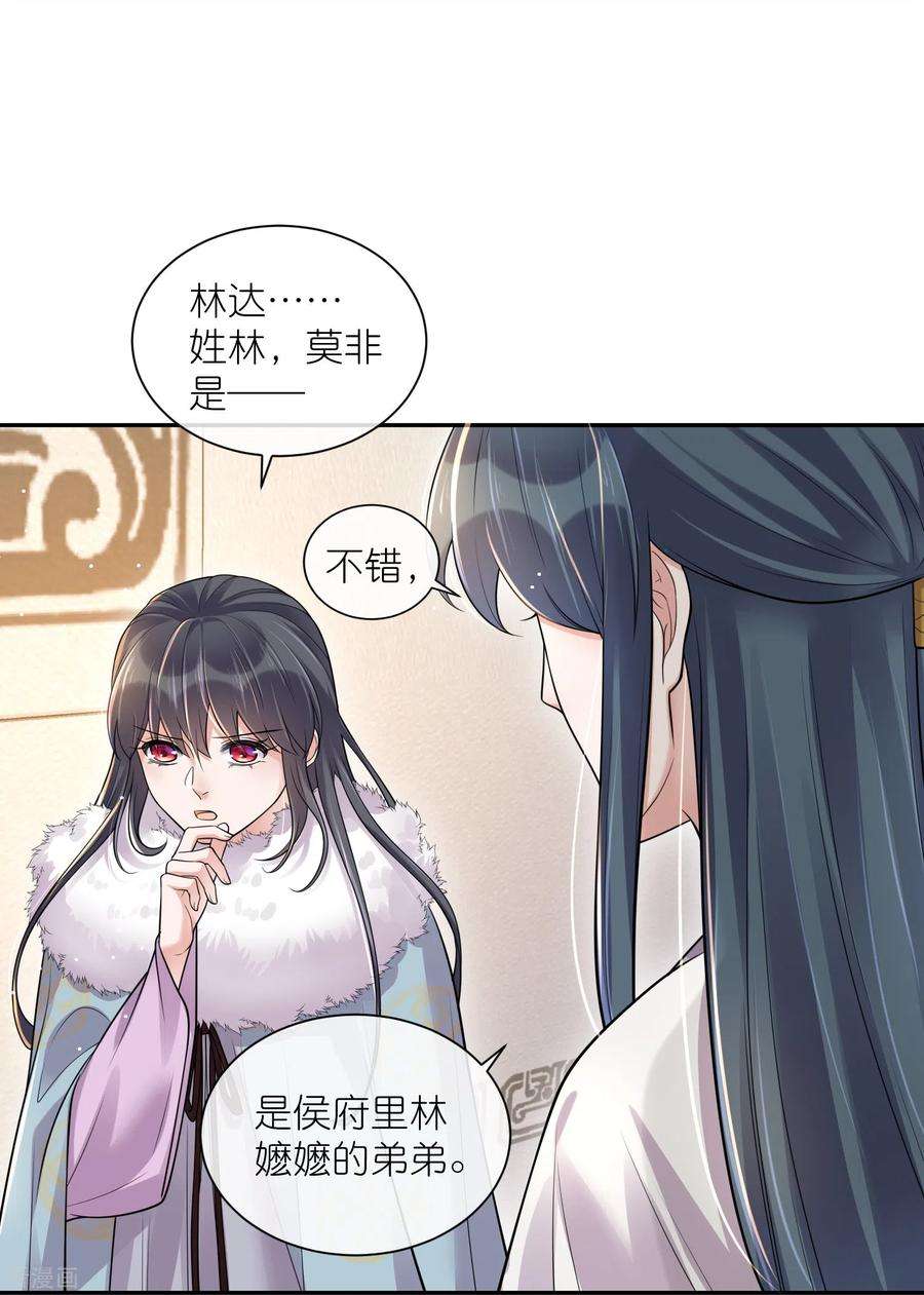 黑莲花学习手册115话 你不管我谁管我