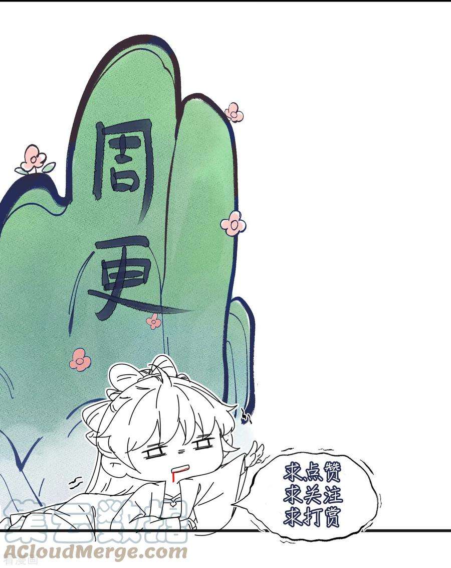 黑莲花学习手册115话 你不管我谁管我