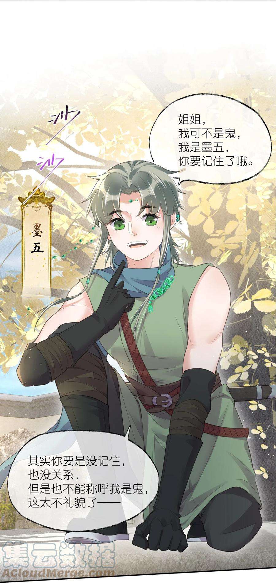 黑莲花学习手册116话 滴，小可爱请查收！