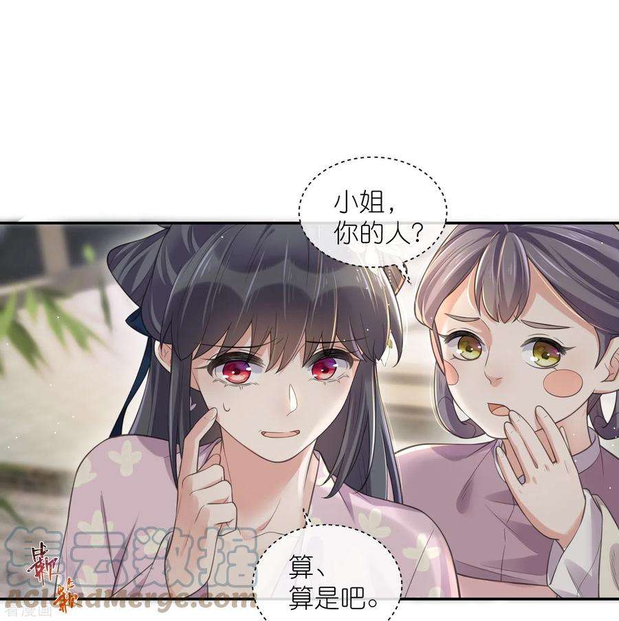 黑莲花学习手册116话 滴，小可爱请查收！