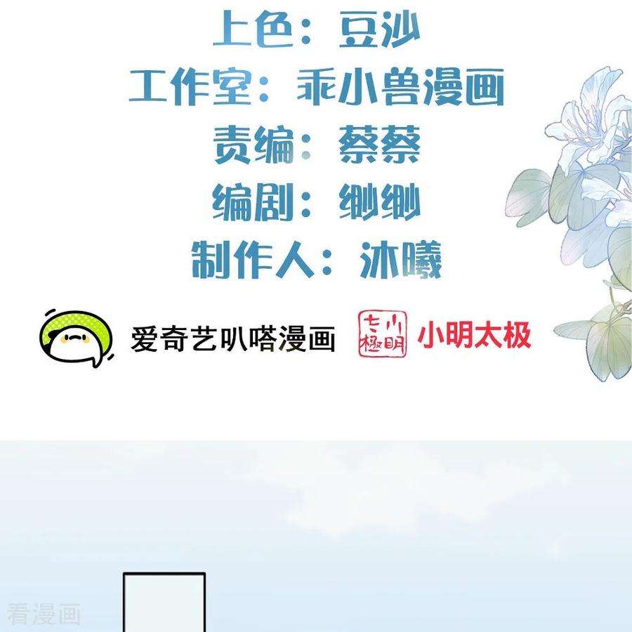 黑莲花学习手册117话 她要露出獠牙了