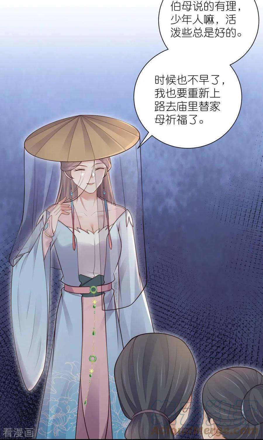 黑莲花学习手册117话 她要露出獠牙了